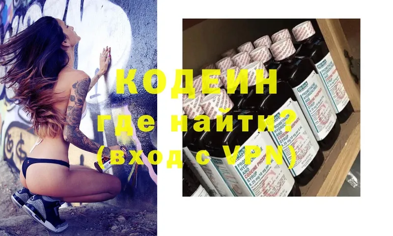 Кодеиновый сироп Lean Purple Drank  площадка как зайти  Люберцы 