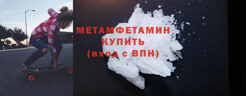 Метамфетамин Methamphetamine  Люберцы 